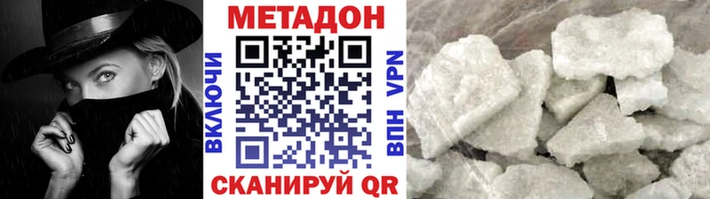 Метадон мёд  Абакан 