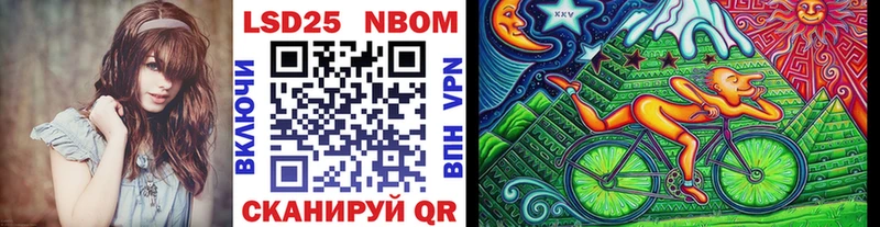Марки 25I-NBOMe 1,5мг Абакан